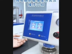 اختبار الحزمة الكهربائية اختبار المقاومة الرقمية للإنفجار للورق